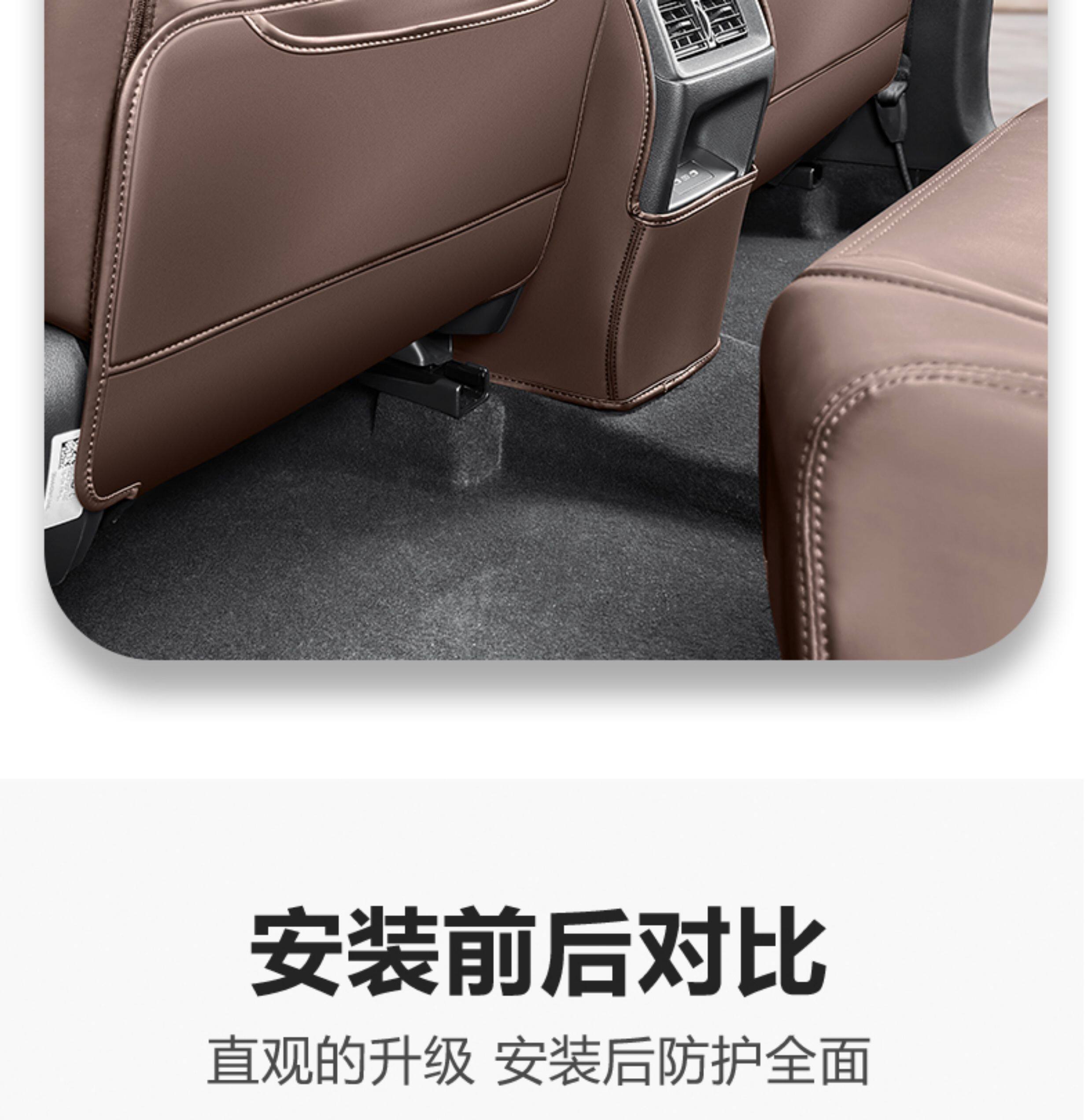 Suitable for 23-26 Honda CRV HaoYing semi-cover seat anti-kick pad, anti-scratch seat back protective pad, car accessories