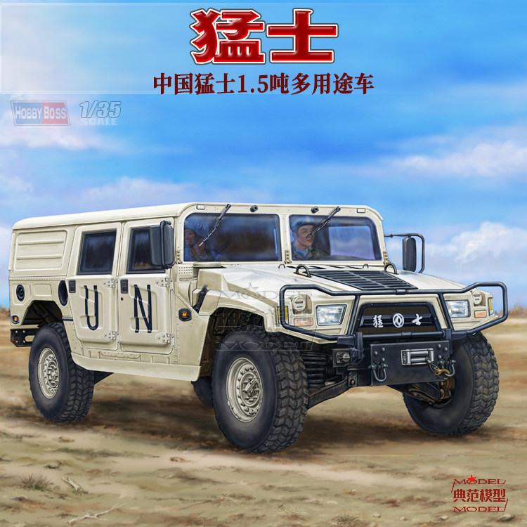 Модель многоцелевого джипа trumpeter HobbyBoss 1/35 China Warrior весом 1,5 тонны 82468