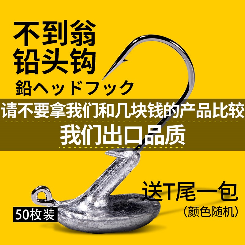 Japan imported tumbler lead hook Luya soft worm soft bait 50 sets of anti-hanging bottom fake bait crank hook bass