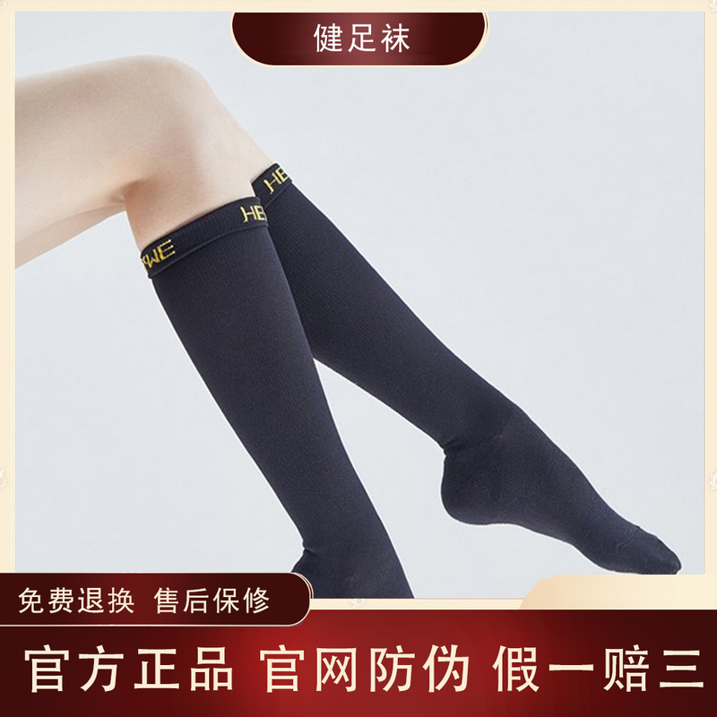 Jialai Spectrum Socks Beautiful Legs and Healthy Feet Socks Official Genuine Product Verified by Official Website Cares for Foot Health and Relieves Fatigue