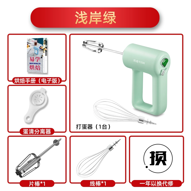 Máy đánh trứng điện gia dụng nhỏ cầm tay không dây máy đánh trứng tự động nhỏ gọn Dụng cụ nướng có thể sạc lại - Máy trộn điện