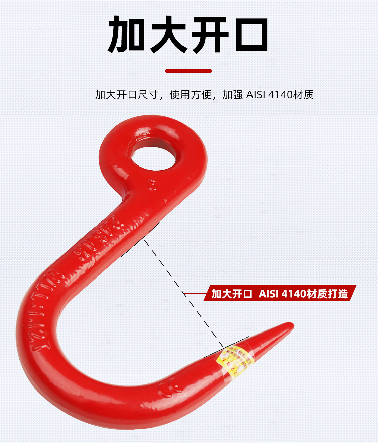 臺灣PASAK80級堆高機鉤