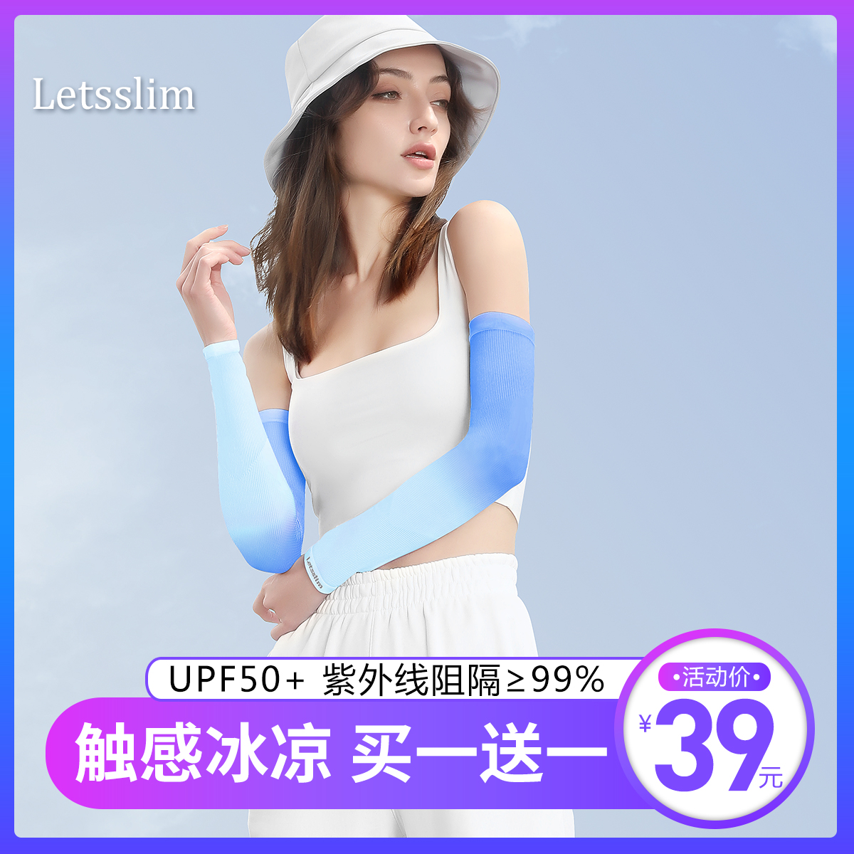 letsslim national tide recommends gradient color ice sleeves women's summer sunscreen ice silk sleeves driving and cycling anti-UV