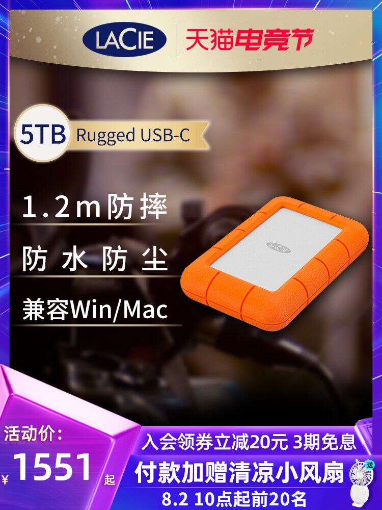LaCie Rugged USB-C Type-C Portable hard drive 5t external hard drive Portable large capacity