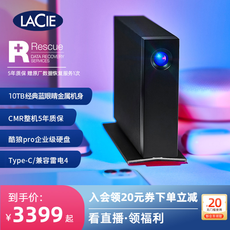 Leizi LaCie d2 desktop mobile hard drive 10t large-capacity enterprise-level external computer external Rice 10tb