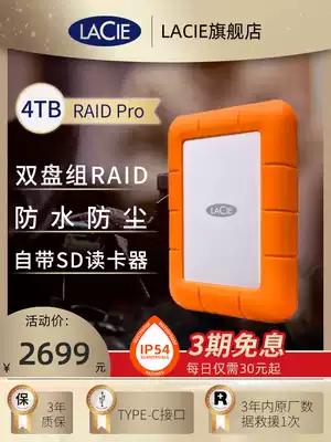 Leizi LaCie Rugged RAID Pro portable hard disk 4T Portable External Hard disk dual array