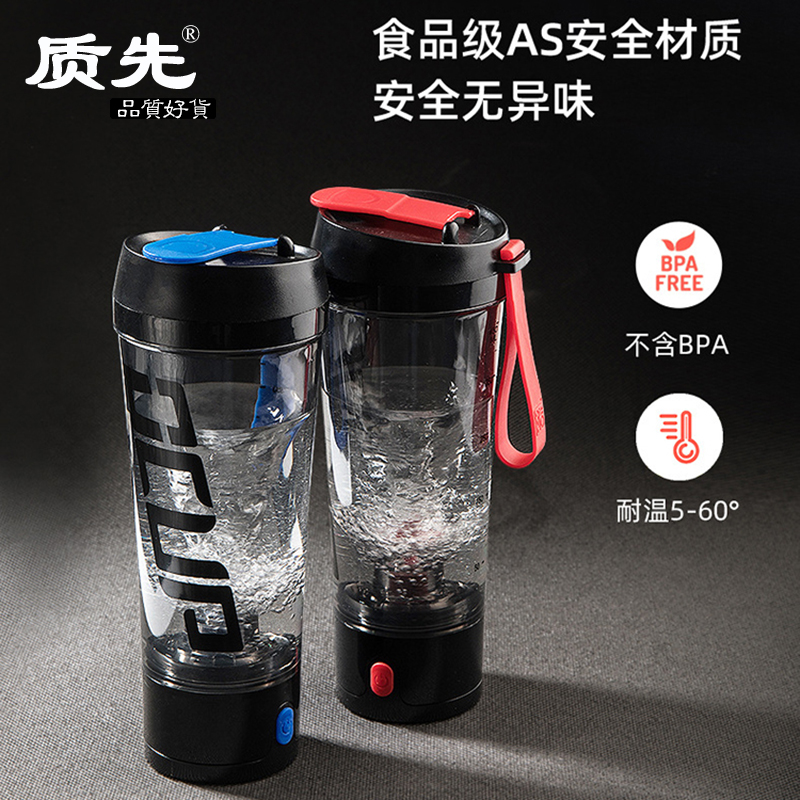 Fitness Kettle Shaker Cup USB Rechargeable 1100HAM Battery Meal Replacement Powder Dendrobium Powder Rechargeable Dynamic Stirring Cup