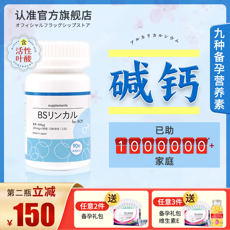 babysupport碱钙碱胶强碱非食品调理，宝宝健康守护神？-叶酸-淘宝好物网