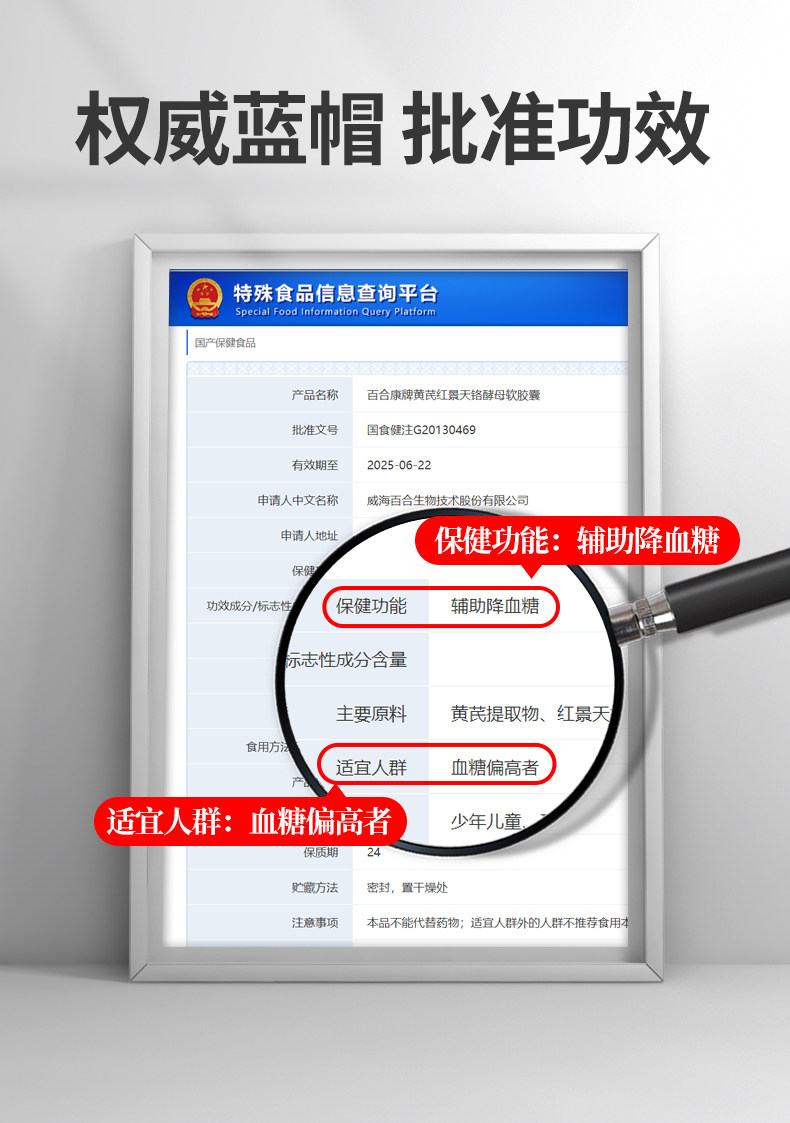【中国直邮】体恒健 调节血糖平衡 降血糖 黄芪红景天铬酵母软胶囊 120粒/罐