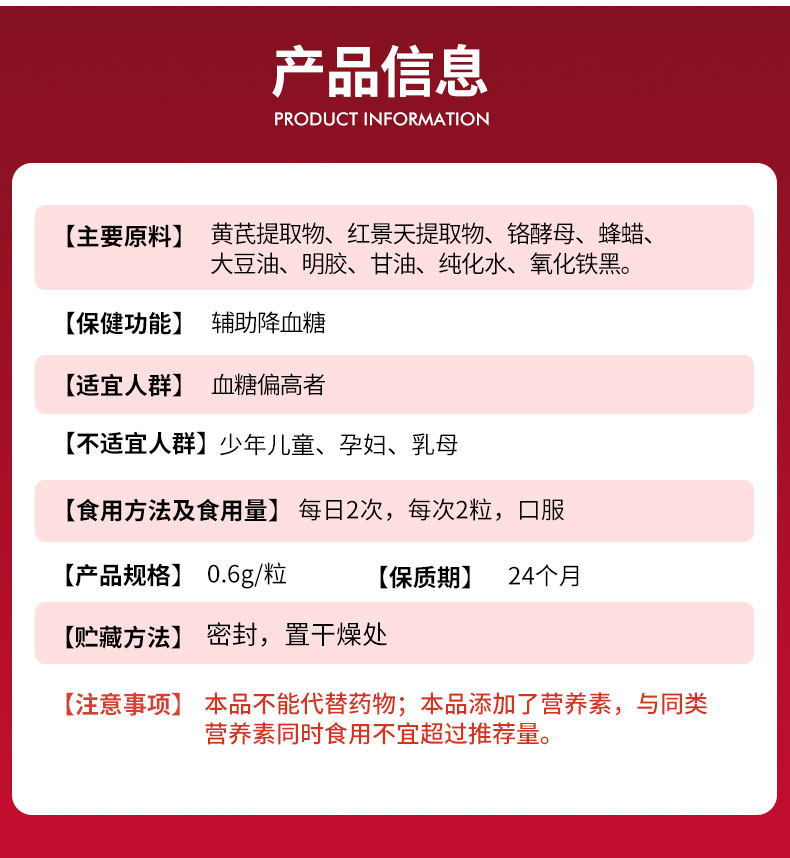 【中国直邮】体恒健 调节血糖平衡 降血糖 黄芪红景天铬酵母软胶囊 120粒/罐