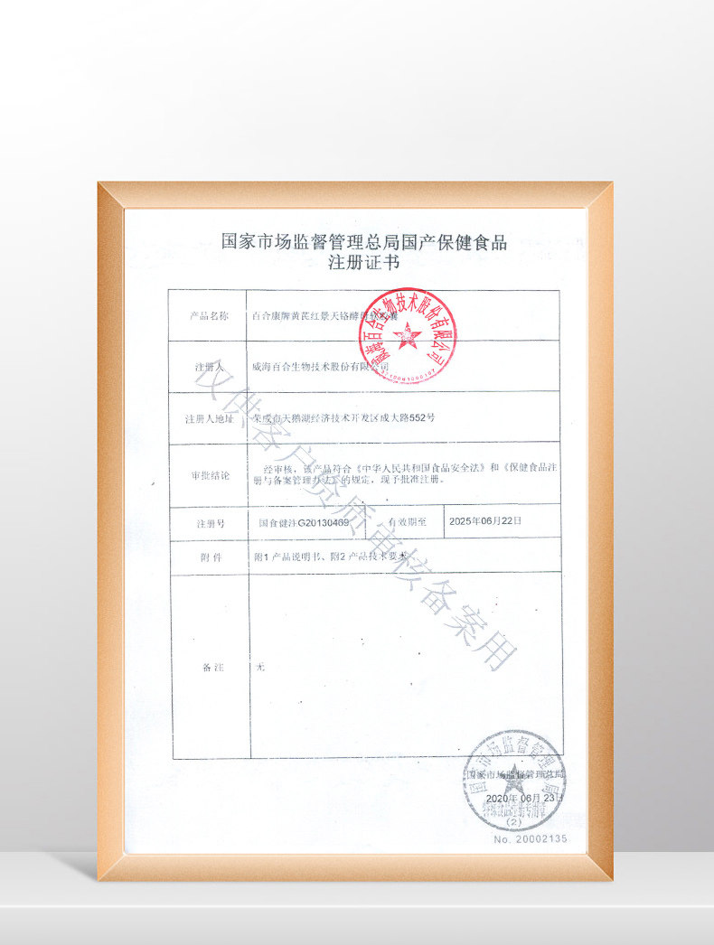 【中国直邮】体恒健 调节血糖平衡 降血糖 黄芪红景天铬酵母软胶囊 120粒/罐