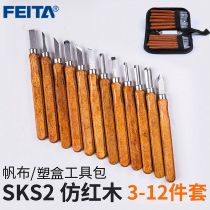 FEITA woodworking engraving knife suit handmade flower rubber seal bamboo core engraving beauty work pen knife cling film tool