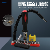 FEITA ratchet screwdriver combined suit multifunctional tool with cross hexagon screwdriver for home maintenance