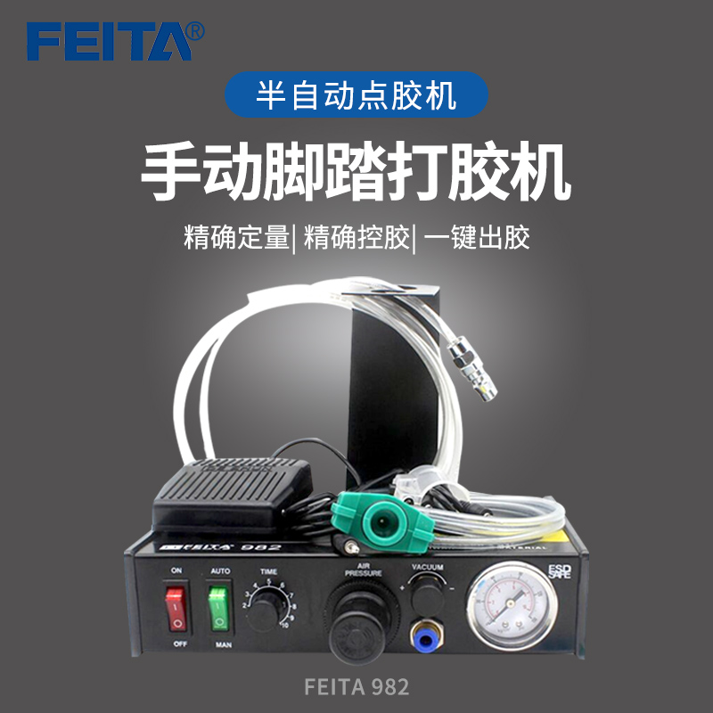 FEITA 982 Semi-automatic Dispensing Machine Manual Pedal Control Dispensing Machine Dispensing Silicone Dispensing Machine Tools - Taobao