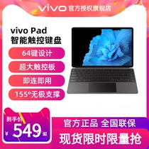 Vivo Pad smart touch keyboard smart magnetic suction student online class learning business office portable vivopad tablet keyboard