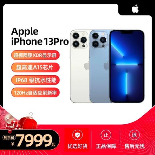 Apple/苹果 Iphone 13, мобильный телефон, функция поддержки всех сетевых стандартов связи, 5G