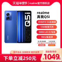 realme Q5i new Dimensity 810 processor 33W flash charge 5000mAh large battery ultra-thin body gaming smartphone for students and the elderly