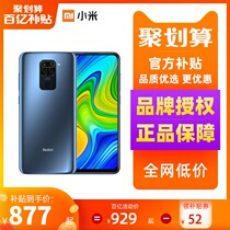 (Pull down into the fast port)Redmi 10X 4G Xiaomi Redmi 10x new product large battery memory Ultra-clear four-camera full-screen game camera spare elderly smart student mobile phone