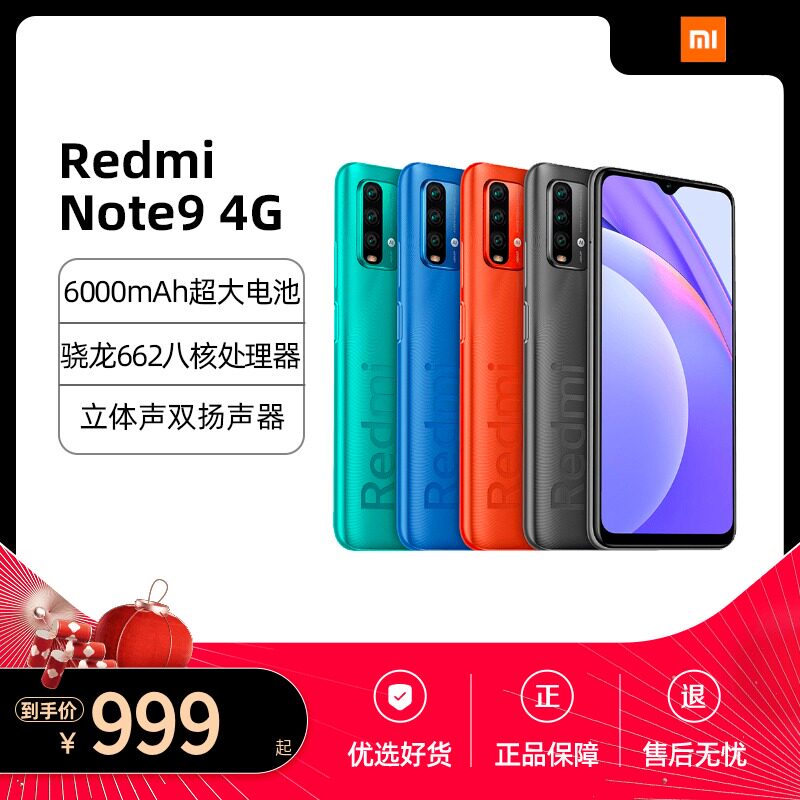 Redmi Note 9 4G large power full screen big memory intelligent game red rice note9 photo elderly machine official flagship Xiaomi mobile phone