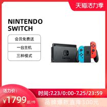 Nintendo Switch Nintendo National Bank game machine battery life enhanced version of the host NS somatosensory distribution light red electric light blue portable handheld