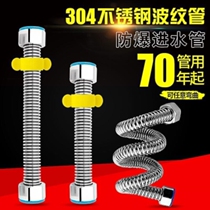 Little female hose pipe hot and cold 304 stainless steel tap water pipe environmental protection water inlet bellows hardware household flower