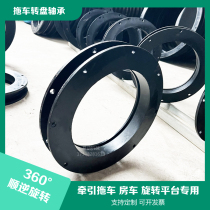 Steering turntable bearing assembly agricultural machinery traction trailer flatbed truck toothless 360° rotating industrial slewing bearing