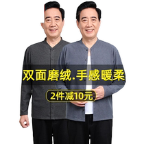 Middle-aged and elderly cardigan thermal underwear single piece bottoming autumn coat dad large size loose mens cardigan cotton sweater thin