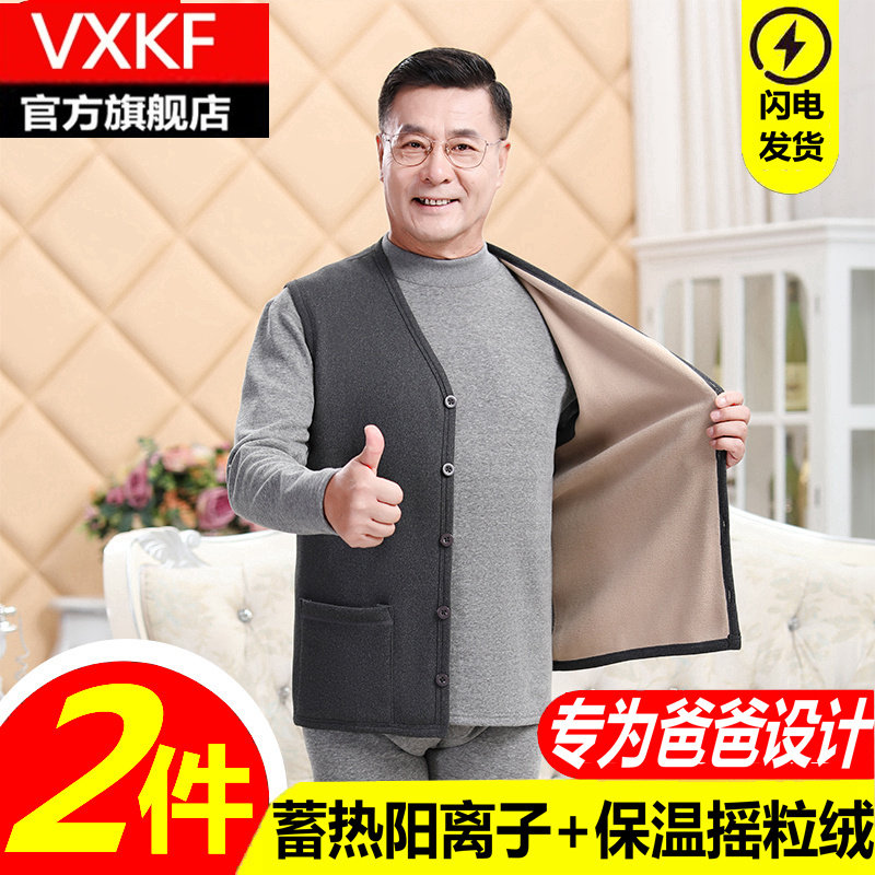 Middle-aged and elderly thermal vest cardigan dad plus velvet thick thermal underwear elderly spring and autumn vest men's winter vest