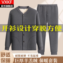 Lamb velvet middle-aged and elderly thickened velvet cardigan autumn and winter elderly mens dad thermal underwear set grandpa cotton coat