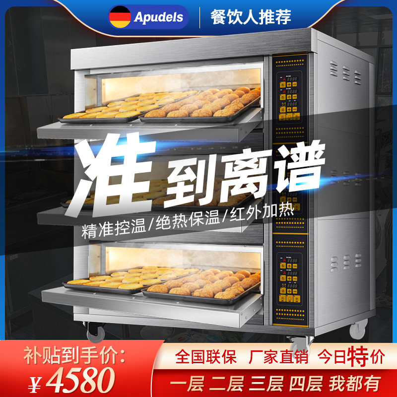 Timed electric oven commercial large capacity 123 double layer 469 two plates of mooncake pizza oven gas