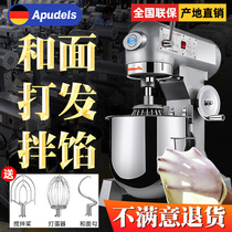 Multi-function commercial noodle machine Automatic mixer Egg machine Mixing material noodle kneading kitchen machine 10 kg 5