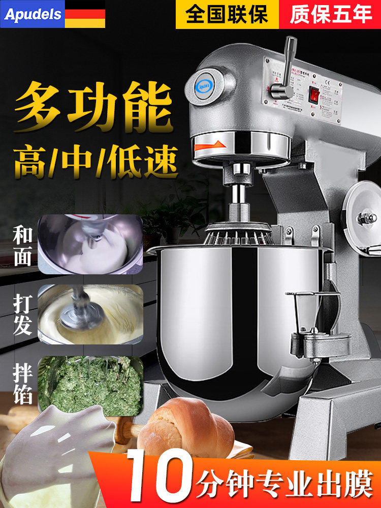 Multi-function commercial noodle machine Automatic mixer Egg machine Mixing material noodle kneading kitchen machine 10 kg 5