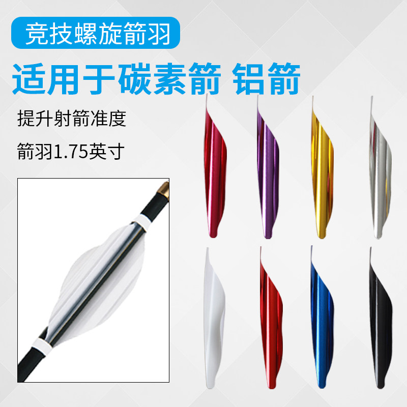 箭羽旋羽：解锁箭配件新玩法，让你的射击技巧再升级！-箭-淘宝百科网