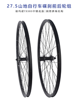 Giant Giant 27 5 mountain bike wheelset center-locking disc brake front and rear hubs single wheel