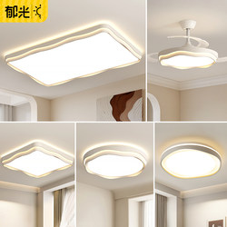 Full-Light Eye-Protection Living Room Lamp, Modern Minimalist French Cream Style, Ceiling Light for Hall, Whole House Package Set