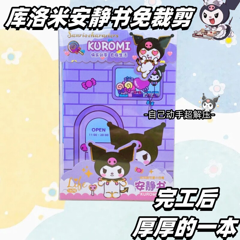 New trigull quiet book complete gift box free of cut diy handmade material Culomi stereo sticker small girl with no cut of bean this sticker hand ledger child girl toy-Taobao