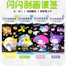 Scratch-off card note book for children diy handmade toys coloring book mark girl Sanrio Kuromi glitter scratch-off paper black hanging painting primary school students scratch wax paper Gua Gua Le