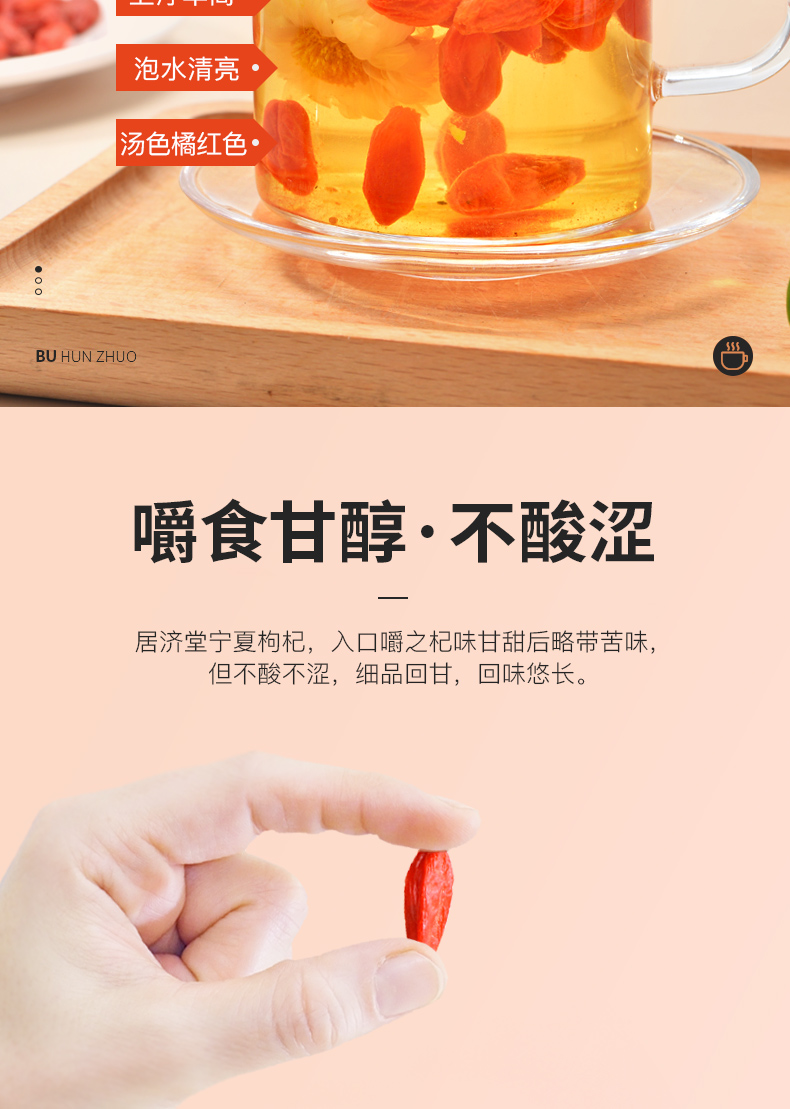 居济堂 宁夏特级枸杞子 480g/罐 图9