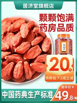 The official flagship store of Chinese wolfberry, 480g, Ningxia authentic super-made tea, male kidney, red, dry, no-wash