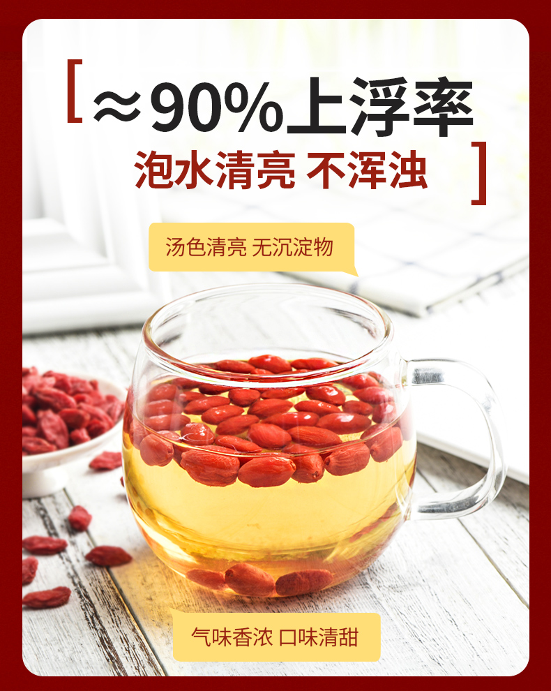 居济堂  正宗宁夏枸杞 250g 图5