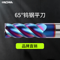 Hanna 65-degree tungsten steel milling cutter 4-edge stainless steel special milling cutter flat alloy upright milling cutter CNC lengthened cutter