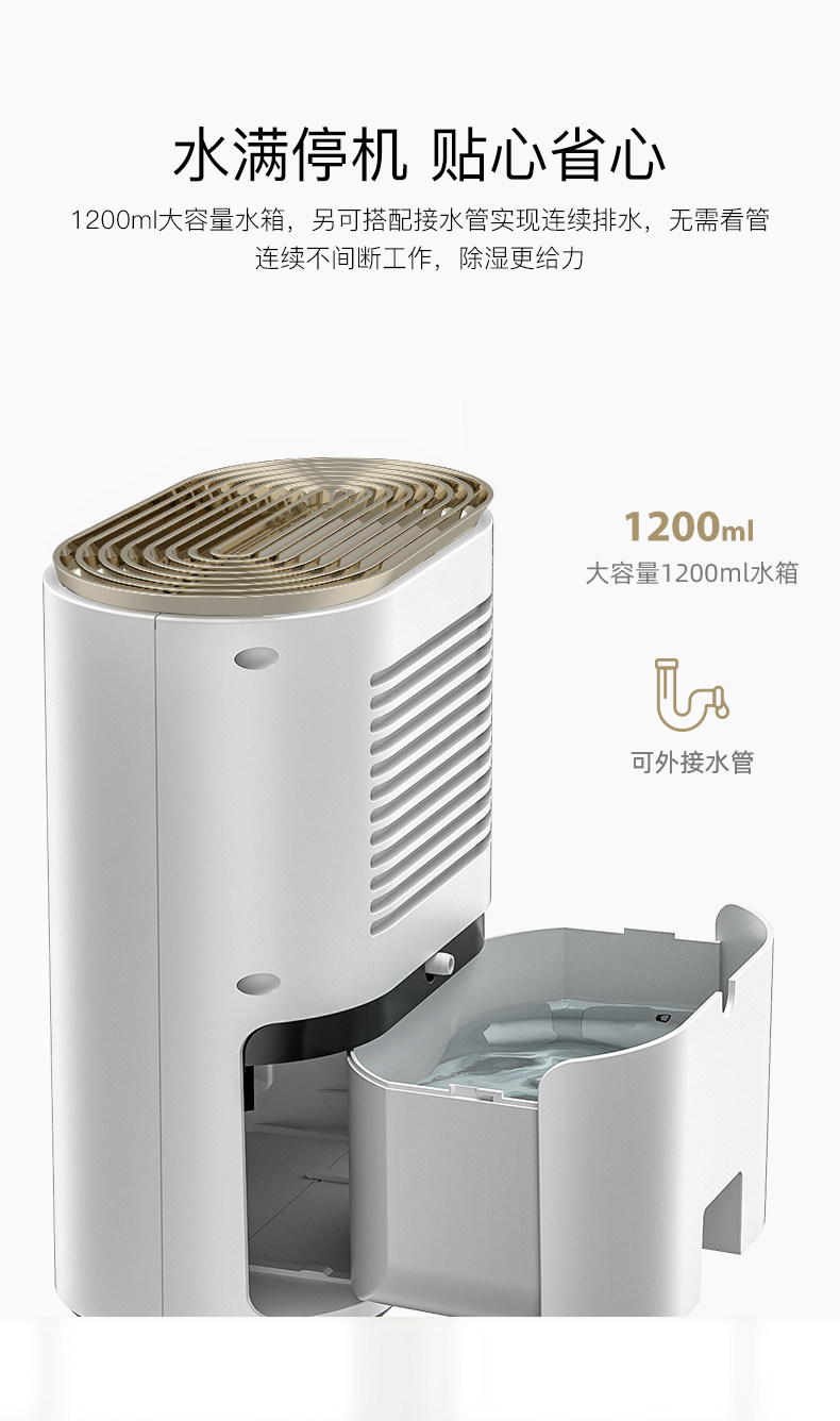 热米   家用净化除湿机 负离子净化+除湿 图6