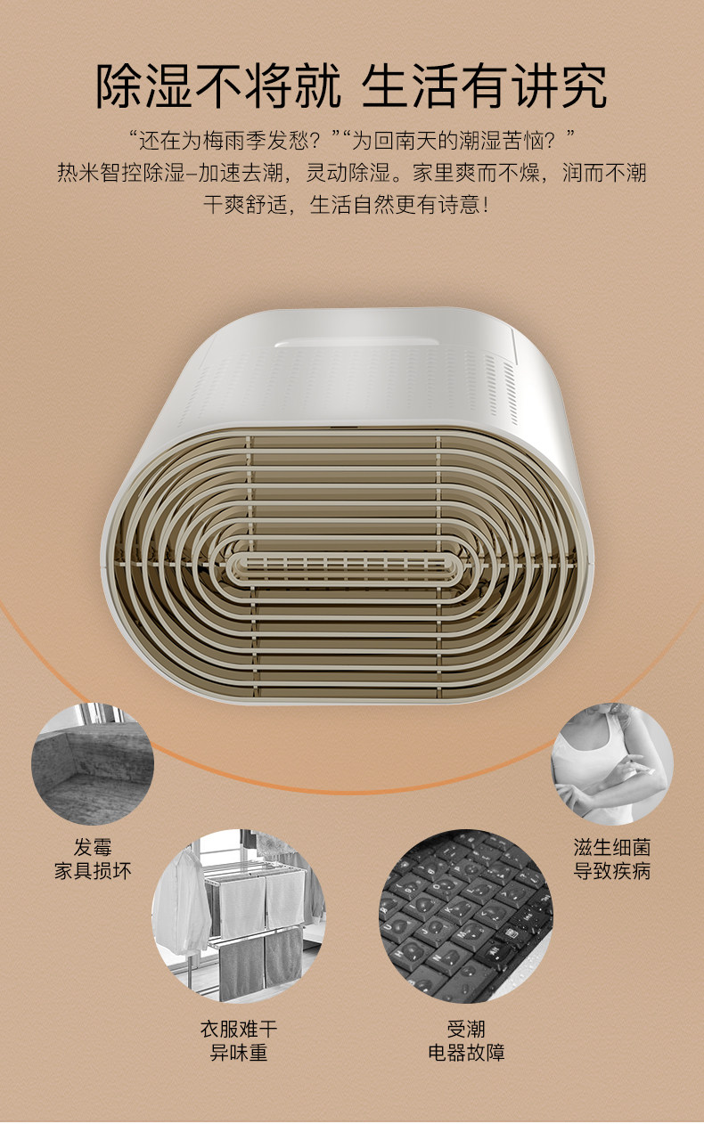 热米   家用净化除湿机 负离子净化+除湿 图3