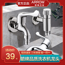  Wrigley household copper automatic washing machine extended faucet special mop pool one-in-two-out 4-point faucet