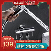  WRIGLEY toilet spray gun Companion womens toilet Handheld booster ass washing artifact Toilet flushing nozzle