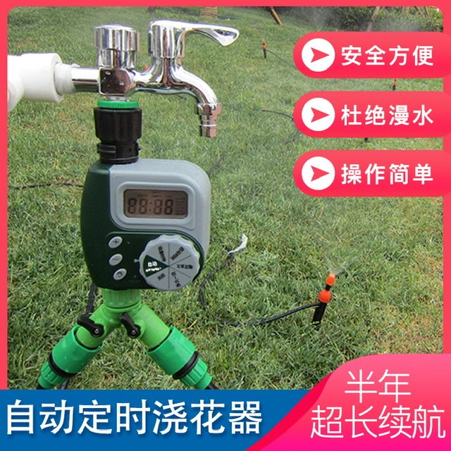 Garden balcony automatic watering device Watering artifact Waterproof long battery life timing intelligent irrigation system controller