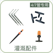 Potted gardening automatic watering sprayer accessories Three-way drop arrow to plug nozzle Hose plug fine-tuning valve