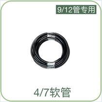 Automatic watering watering device 4 7 hair tube Horticultural atomization micro-spray drip irrigation spray agricultural irrigation equipment PE pipe