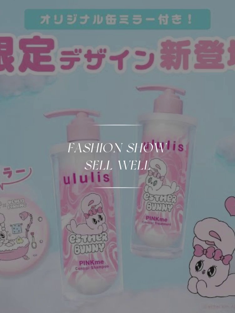 当发丝成为灵魂的延伸：ULULIS Esther Bunny限定套装的仪式感_洗发水_