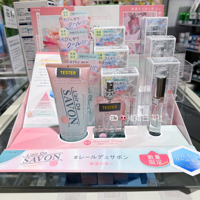 5.16 Release Japan L'Air De Savon Water Lily Fragrance Limited Edition Cooling Perfume Body Gel Long-Lasting Refreshing
